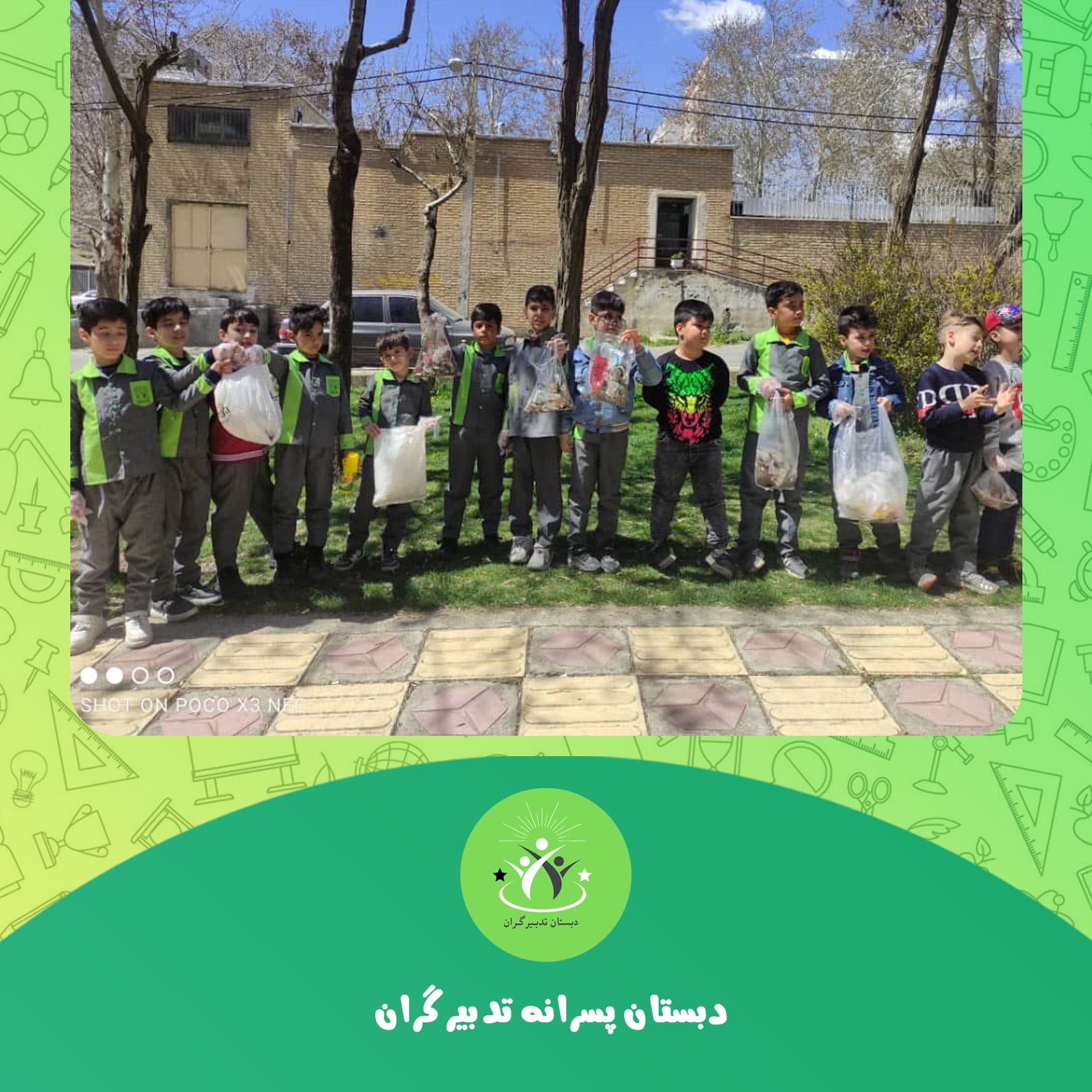 دبستان پسرانه تدبیرگران