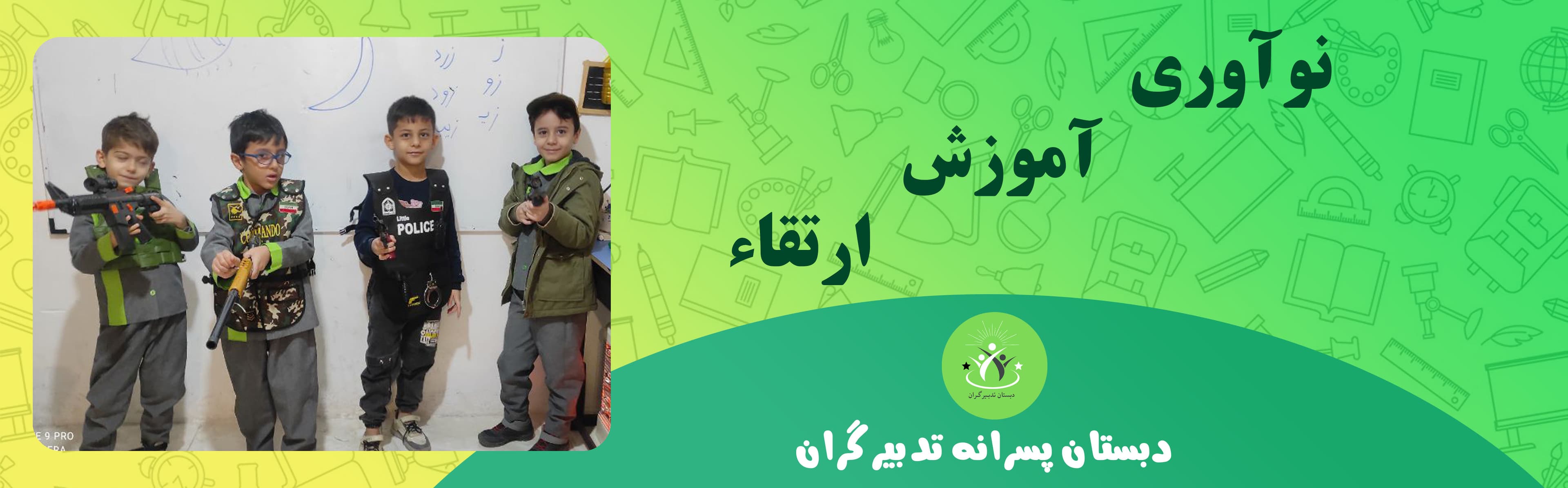 فرم ثبت نام 1403-1404